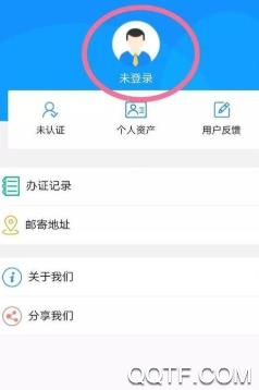 新疆公安APP下载-新疆公安app办理居住证v1.5.5最新版