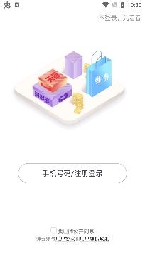 弹券APP下载-弹券网购app官方版v12.3.0返利版