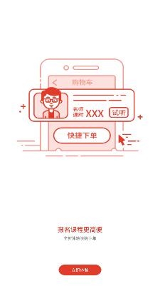 思塾题库APP下载-思塾题库app手机版v2.6.3安卓版