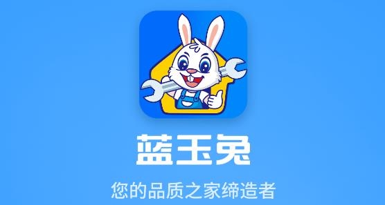 蓝玉兔APP下载-蓝玉兔app官方版v1.0.0安卓版