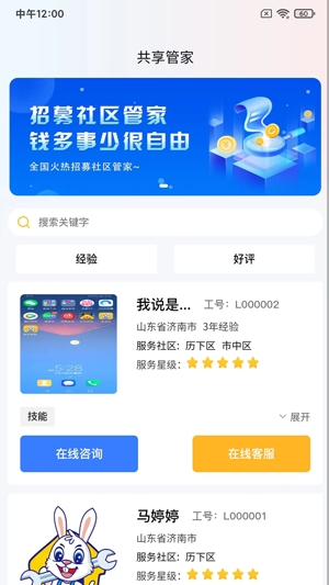 蓝玉兔APP下载-蓝玉兔app官方版v1.0.0安卓版