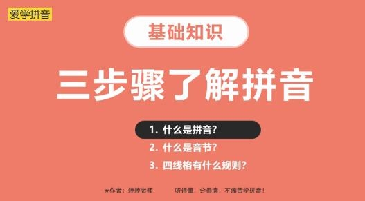 52拼音APP下载-52拼音字母表app最新版v1.1.5安卓版