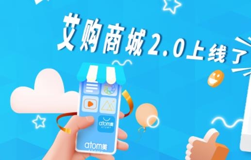 艾多美艾购V2APP下载-艾多美艾购V2app安卓版v2.0.5最新版