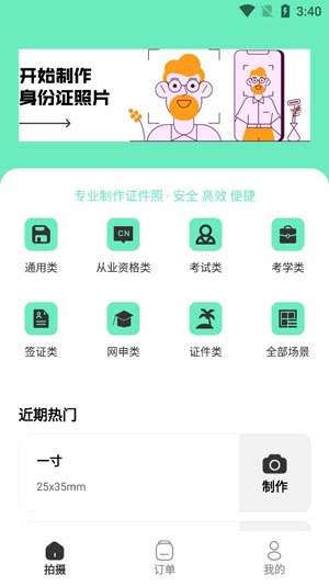 最美简历证件照APP下载-最美简历证件照app最新版v1.0安卓版