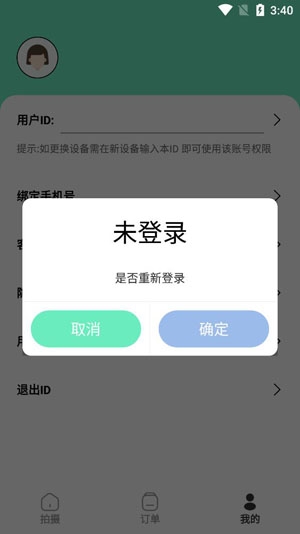 最美简历证件照APP下载-最美简历证件照app最新版v1.0安卓版