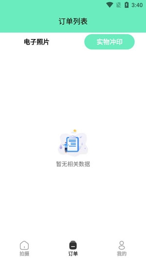 最美简历证件照APP下载-最美简历证件照app最新版v1.0安卓版