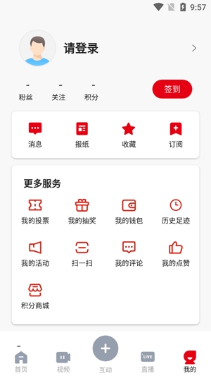 西江日报APP下载-西江日报app最新版v2.2.2官方版