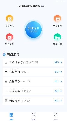 聚题库APP下载-聚题库app安卓版v1.4.5手机版