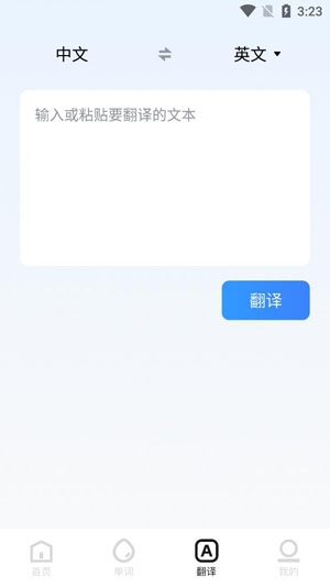 贝壳单词APP下载-贝壳单词app安卓版v1.1最新版