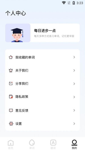 贝壳单词APP下载-贝壳单词app安卓版v1.1最新版