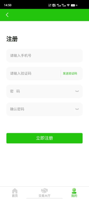 银川数字农业APP下载-银川数字农业app官方版v1.0.8最新版