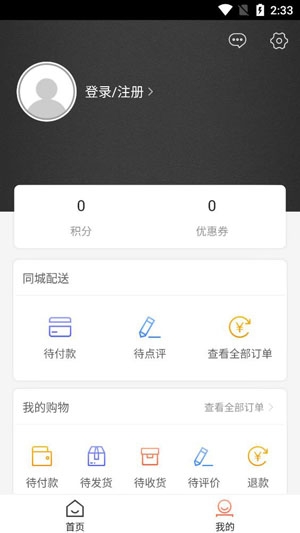 后稷生活通APP下载-后稷生活通app最新版V10.6.2安卓版