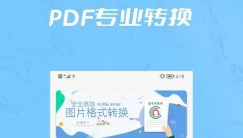 PDF合并APP下载-PDF合并app安卓版v1.0.1最新版