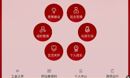 阿拉教师码APP下载-阿拉教师码app安卓版v1.0.0最新版