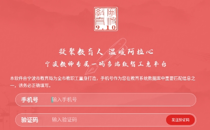 阿拉教师码APP下载-阿拉教师码app安卓版v1.0.0最新版