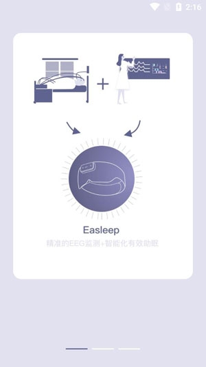 Easleep睡眠工场APP下载-Easleep睡眠工场app最新版v0.11.0安卓版