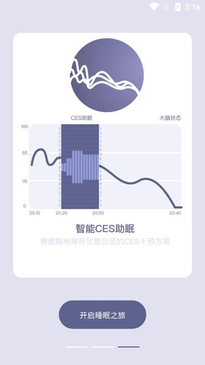 Easleep睡眠工场APP下载-Easleep睡眠工场app最新版v0.11.0安卓版