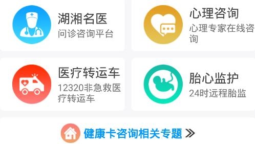 健康320APP下载-健康320黄码申诉app安卓版v6.5.7最新版