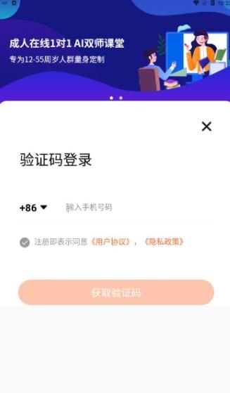 哆啦AI课堂APP下载-哆啦AI课堂app官方版v2.0.8安卓版