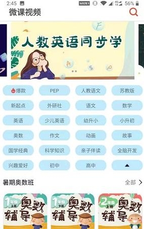 课本通小学英语点读机APP下载-课本通小学英语点读机软件最新版v3.1.2安卓版