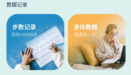 每日走路APP下载-每日走路app最新版v1.0.0安卓版