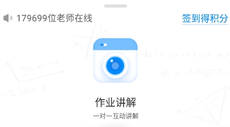 学霸在线APP下载-学霸在线学生端最新版v3.0.7安卓版