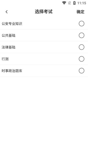 辅警易题库APP下载-辅警易题库app官方版v1.0.0安卓版