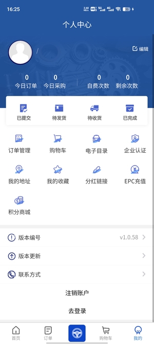 华诺威APP下载-华诺威app官方版v1.0.58安卓版