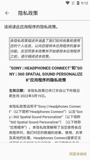 HeadphonesAPP下载-索尼Headphones最新版v9.1.0安卓版