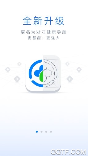 浙江预约挂号APP下载-浙江预约挂号appv7.6.26最新版