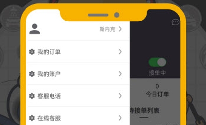 嘀嘀鸟师傅端APP下载-嘀嘀鸟师傅端官方版v1.0.1最新版