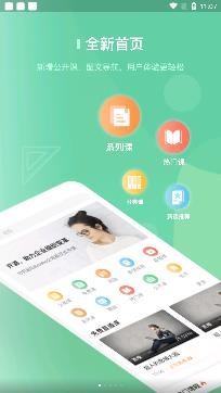 阔知学堂APP下载-阔知学堂app最新版v4.13.23安卓版