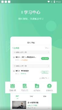 阔知学堂APP下载-阔知学堂app最新版v4.13.23安卓版