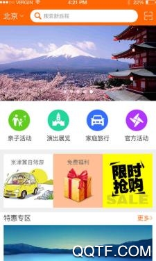 燃旅视频APP下载-燃旅视频appv1.0.87最新版