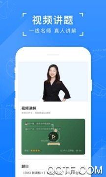 小猿搜题APP下载-小猿搜题拍照搜题app安卓版v11.14.0最新版