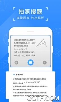 小猿搜题APP下载-小猿搜题拍照搜题app安卓版v11.14.0最新版