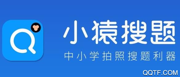 小猿搜题APP下载-小猿搜题拍照搜题app安卓版v11.14.0最新版