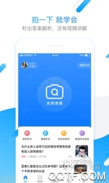 小猿搜题APP下载-小猿搜题拍照搜题app安卓版v11.14.0最新版