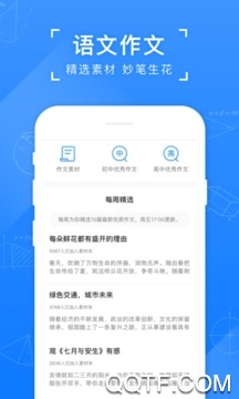 小猿搜题APP下载-小猿搜题拍照搜题app安卓版v11.14.0最新版