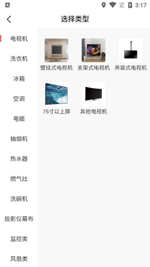 安修巧匠APP下载-安修巧匠app官方版v1.1.8安卓版