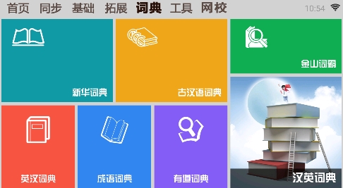 学霸通APP下载-学霸通2022官方版v1.80.62最新版