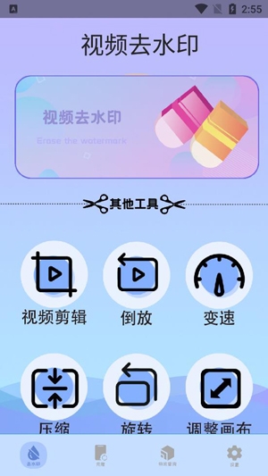 视频编辑宝APP下载-视频编辑宝app官方版v1.0手机版