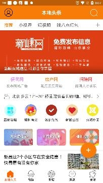 新嵊网APP下载-新嵊网全民拍客app官方版v6.1.1.0最新版