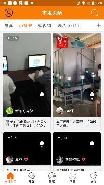 新嵊网APP下载-新嵊网全民拍客app官方版v6.1.1.0最新版