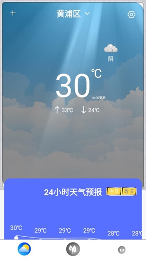 指尖天气APP下载-指尖天气app官方版v6.4.2最新版