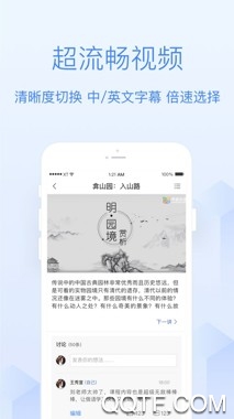 中国大学MOOCAPP下载-中国大学MOOC慕课答案appv4.24.7最新版