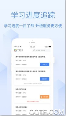 中国大学MOOCAPP下载-中国大学MOOC慕课答案appv4.24.7最新版