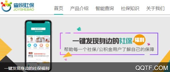 查悦社保APP下载-查悦社保2021版v3.8.3最新版