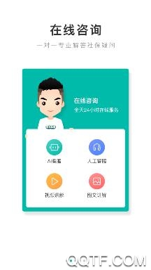 查悦社保APP下载-查悦社保2021版v3.8.3最新版