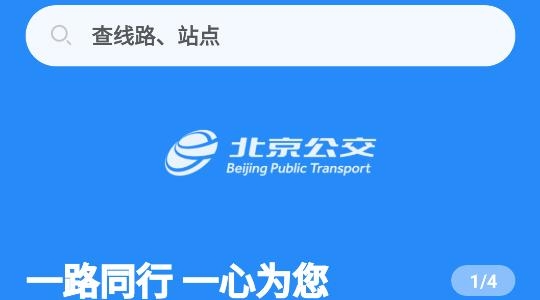 一路同行APP下载-一路同行app官方版v1.0.0安卓版